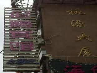 Xiamen Tai Qing Hotel Hạ Môn Ngoại thất bức ảnh